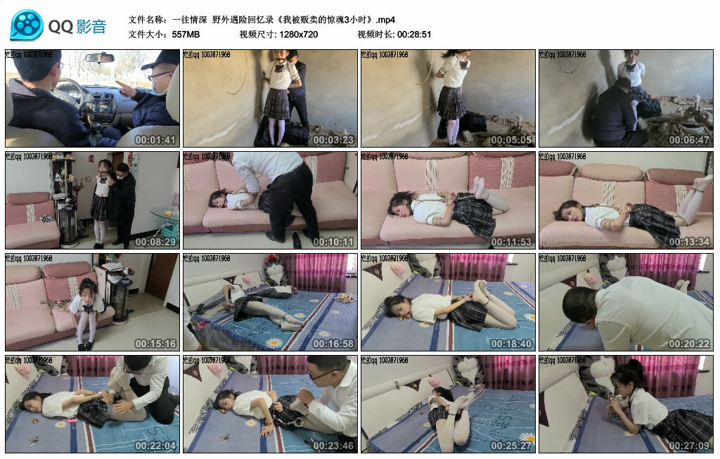 【一往情深】野外遇险回忆录《我被贩卖的惊魂3小时》-缚绑绳艺