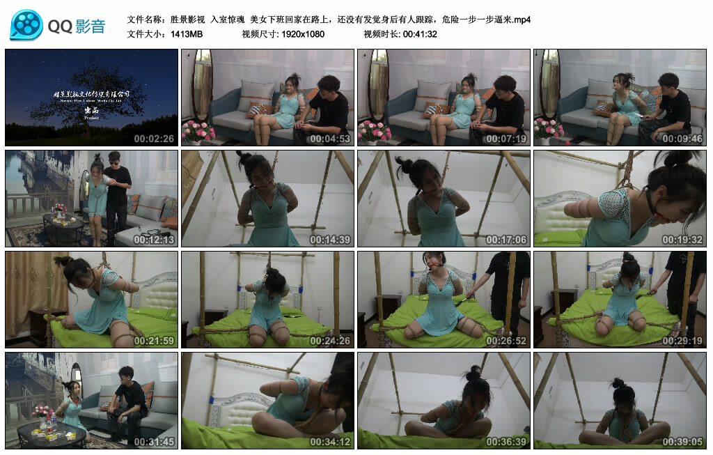 【胜景影视】入室惊魂-缚绑绳艺