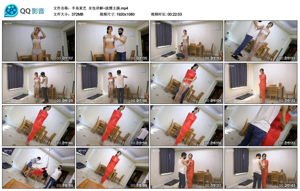 【半岛束艺】全包详解~波雅主演-缚绑绳艺