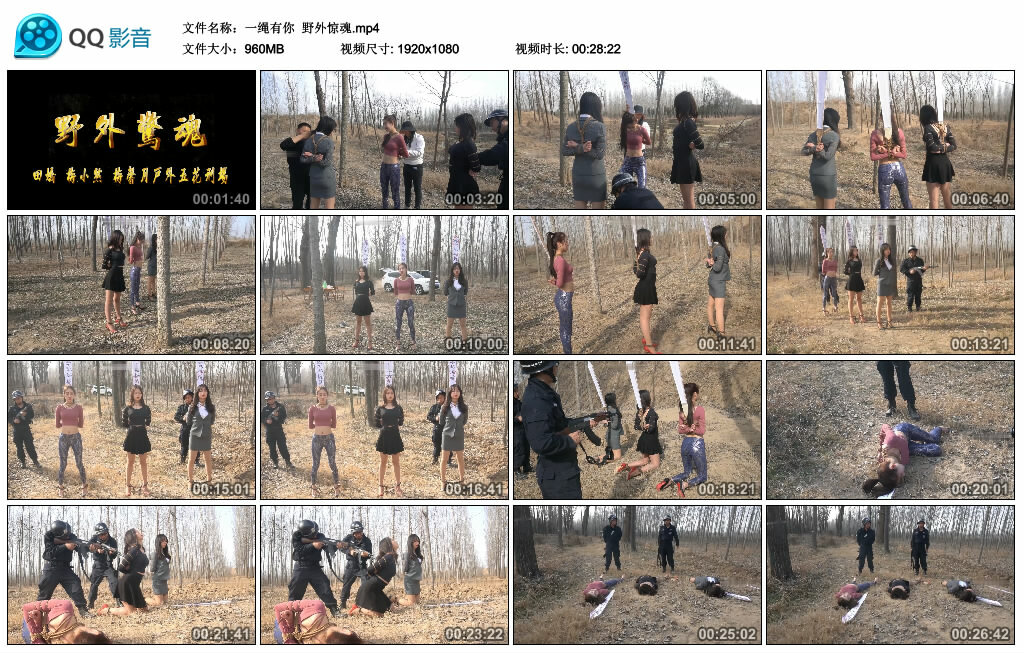 【一绳有你】野外惊魂-缚绑绳艺