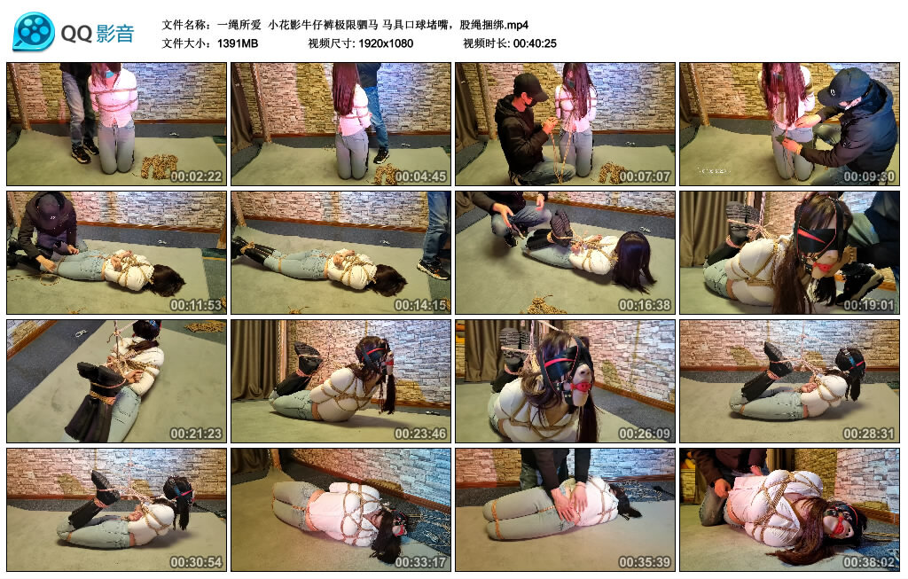 【一绳所爱】小花影牛仔裤极限驷马 马具口球堵嘴，股绳捆绑-缚绑绳艺