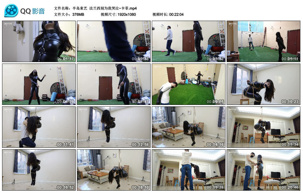 【半岛束艺】法兰西别为我哭泣~卡菲-缚绑绳艺