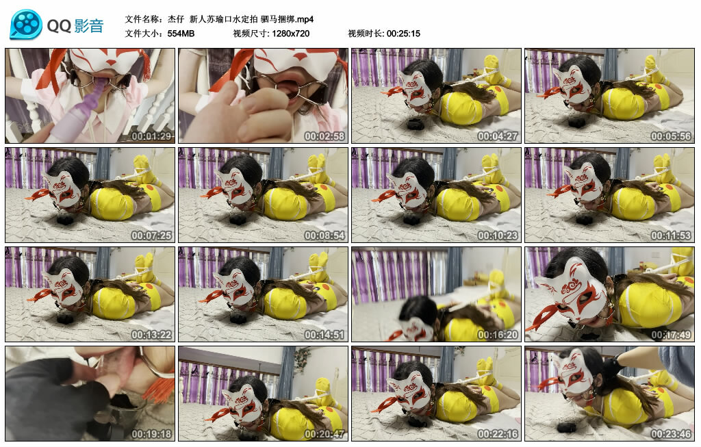 【杰仔】新人苏瑜口水定拍 驷马捆绑-缚绑绳艺