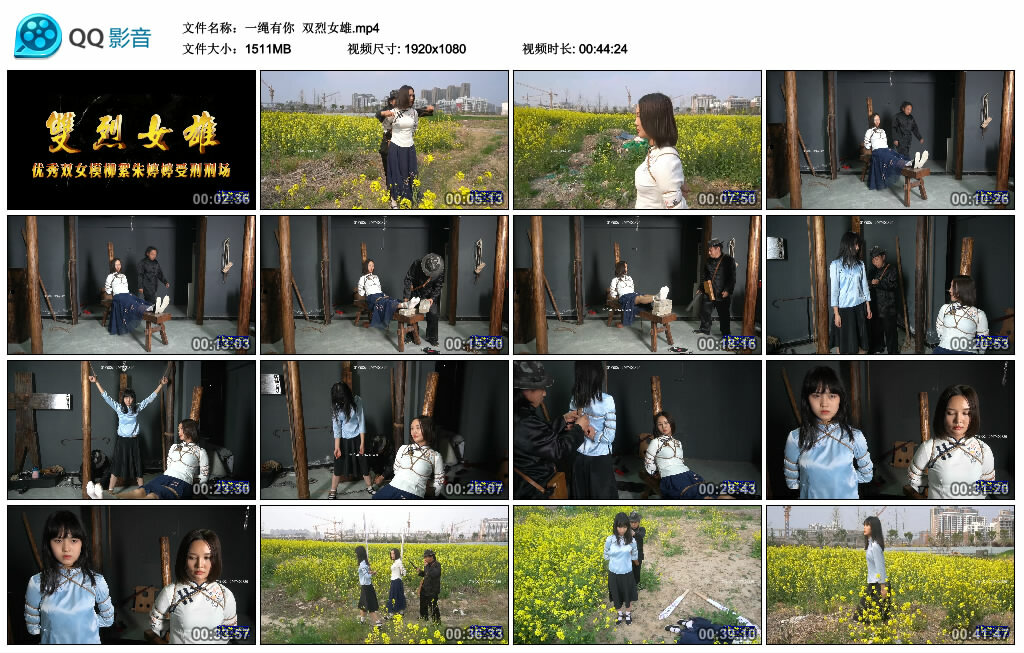 【一绳有你】双烈女雄-缚绑绳艺