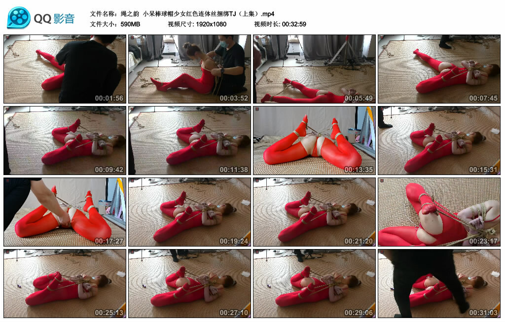 【绳之韵】小呆棒球帽少女红色连体丝捆绑TJ（上集）-缚绑绳艺