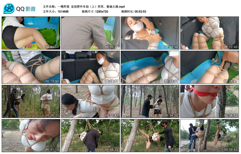 【一绳所爱】定拍野外车劫（上）笑笑，紫涵主演-缚绑绳艺