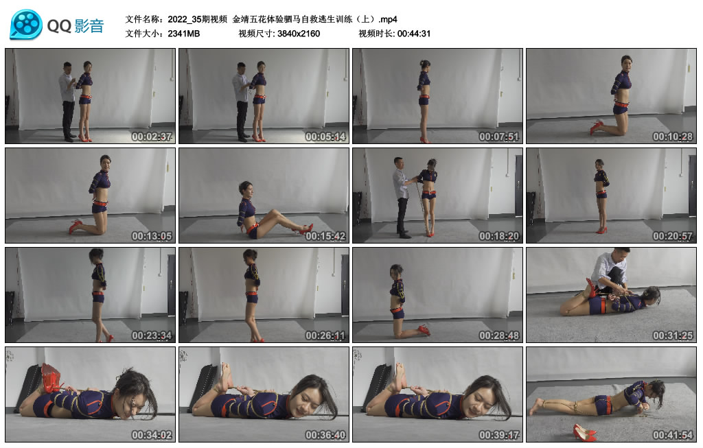 【艺束人生】2022_35期视频  金靖五花体验驷马自救逃生训练（上）-缚绑绳艺