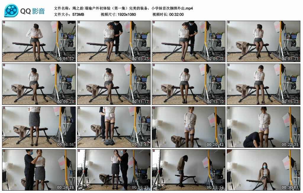 【绳之韵】瑾瑜户外初体验（第一集）完美的装备，小学妹首次捆绑外出-缚绑绳艺
