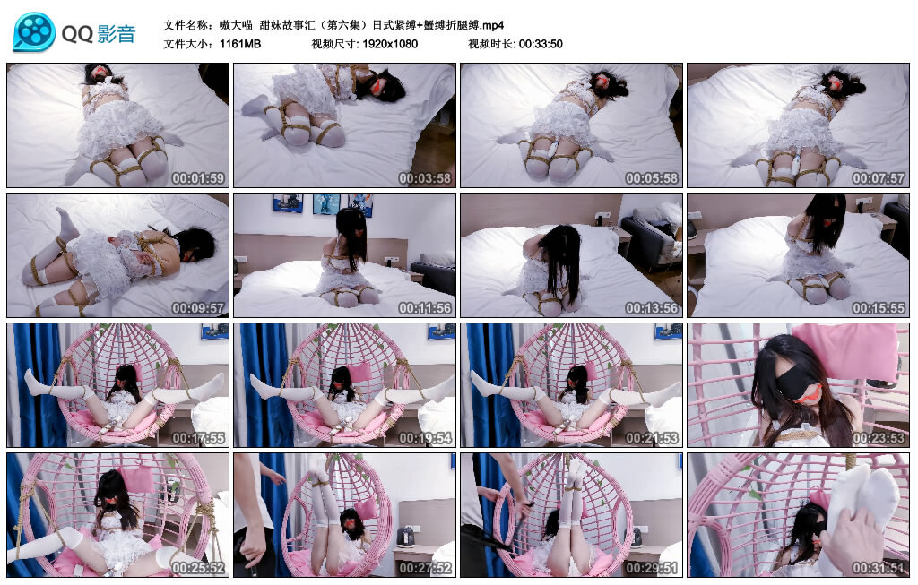 【嗷大喵】甜妹故事汇（第六集）日式紧缚+蟹缚折腿缚-缚绑绳艺