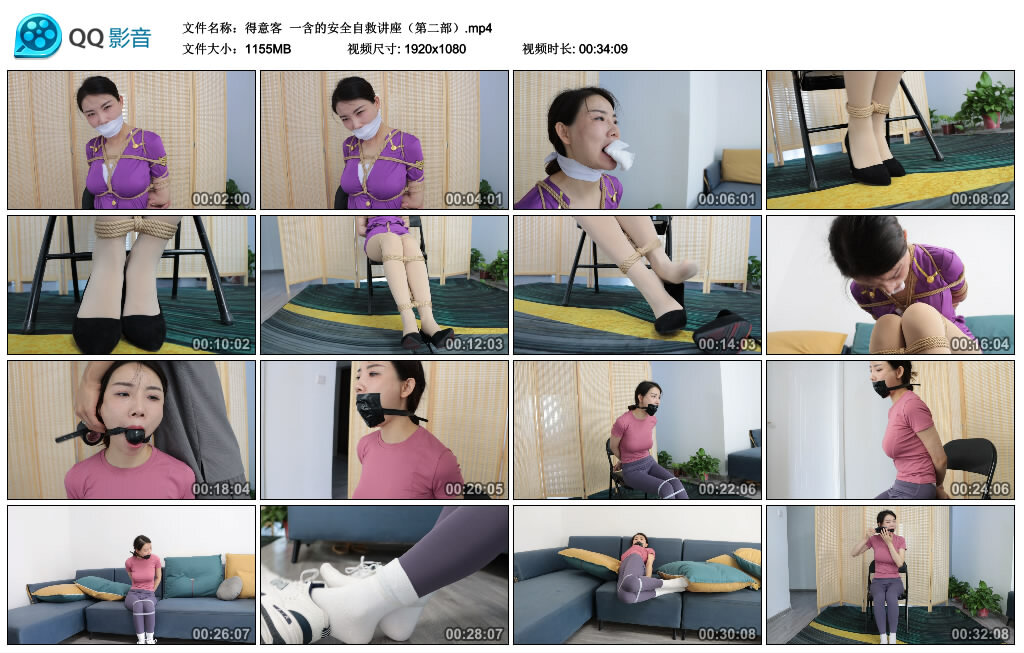 【得意客】一含的安全自救讲座（第二部）-缚绑绳艺