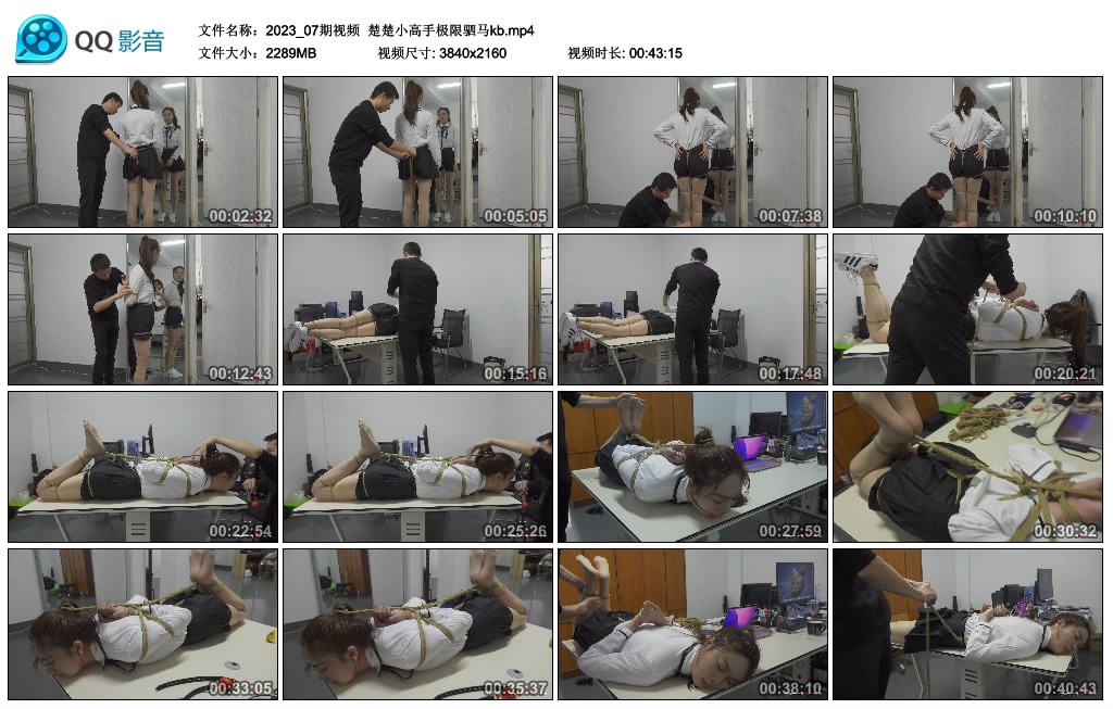 【艺束人生】2023_07期视频  楚楚小高手极限驷马kb-缚绑绳艺