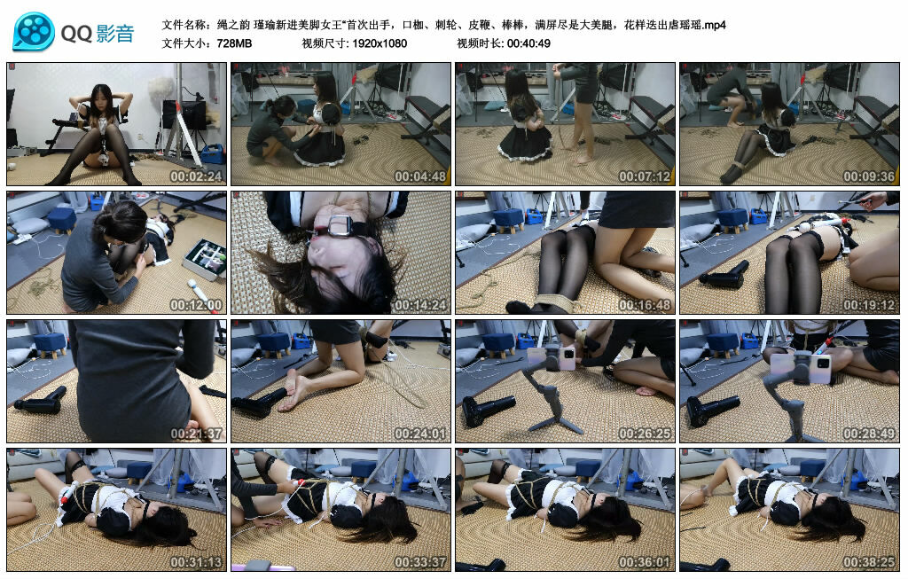 【绳之韵】瑾瑜新进美脚女王“首次出手，口枷、刺轮、皮鞭、棒棒，满屏尽是大美腿，花样迭出虐瑶瑶-缚绑绳艺