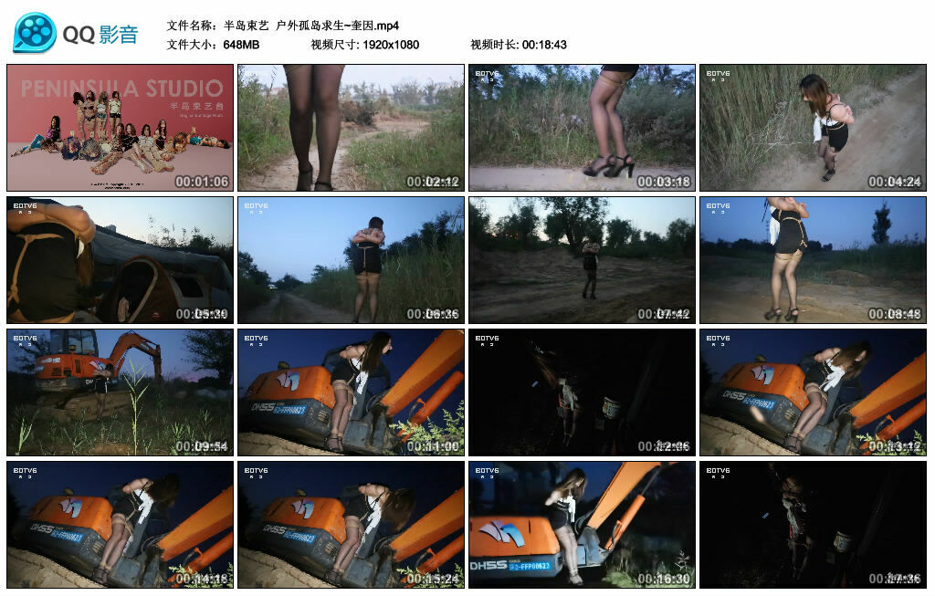 【半岛束艺】户外孤岛求生~奎因-缚绑绳艺
