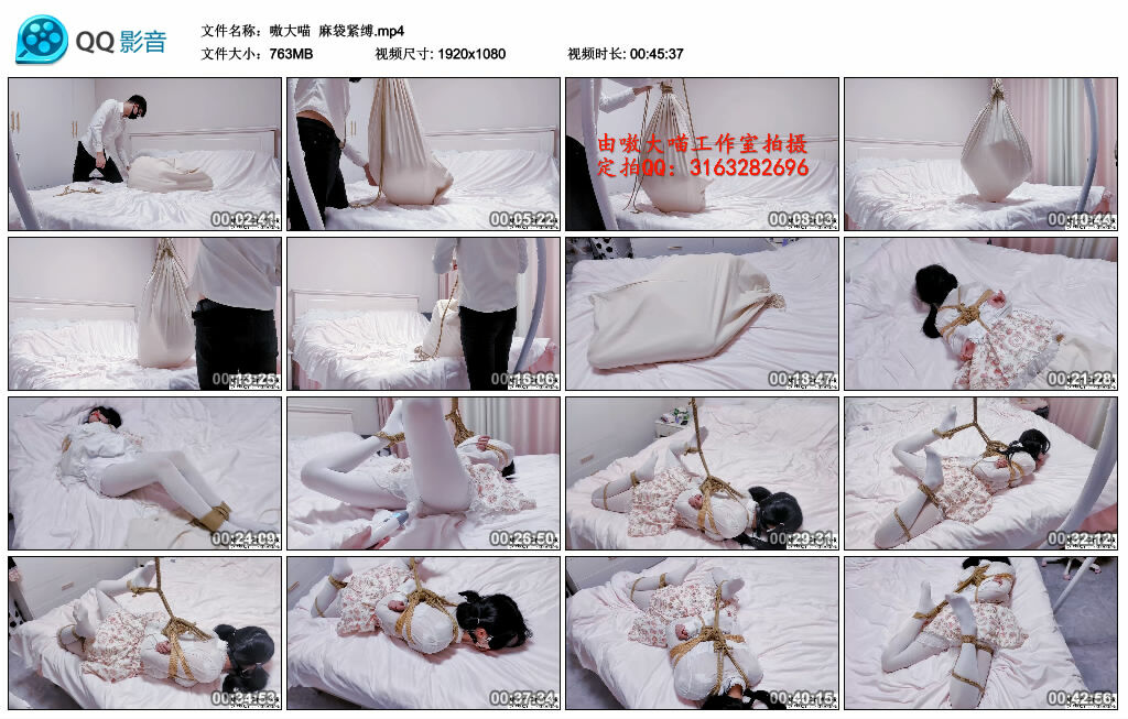 【嗷大喵】麻袋紧缚-缚绑绳艺