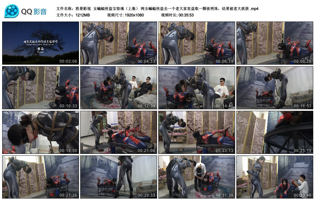 【胜景影视】女蝙蝠侠盗宝惊魂（上集）-缚绑绳艺