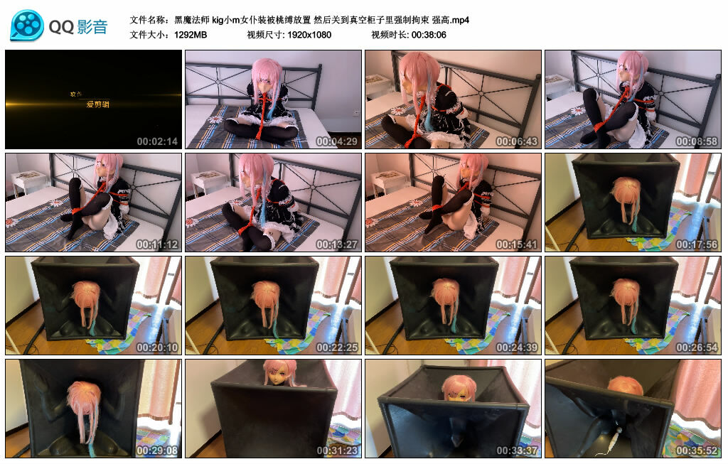 【黑魔法师】kig小m女仆装被桃缚放置 然后关到真空柜子里强制拘束 强高-缚绑绳艺