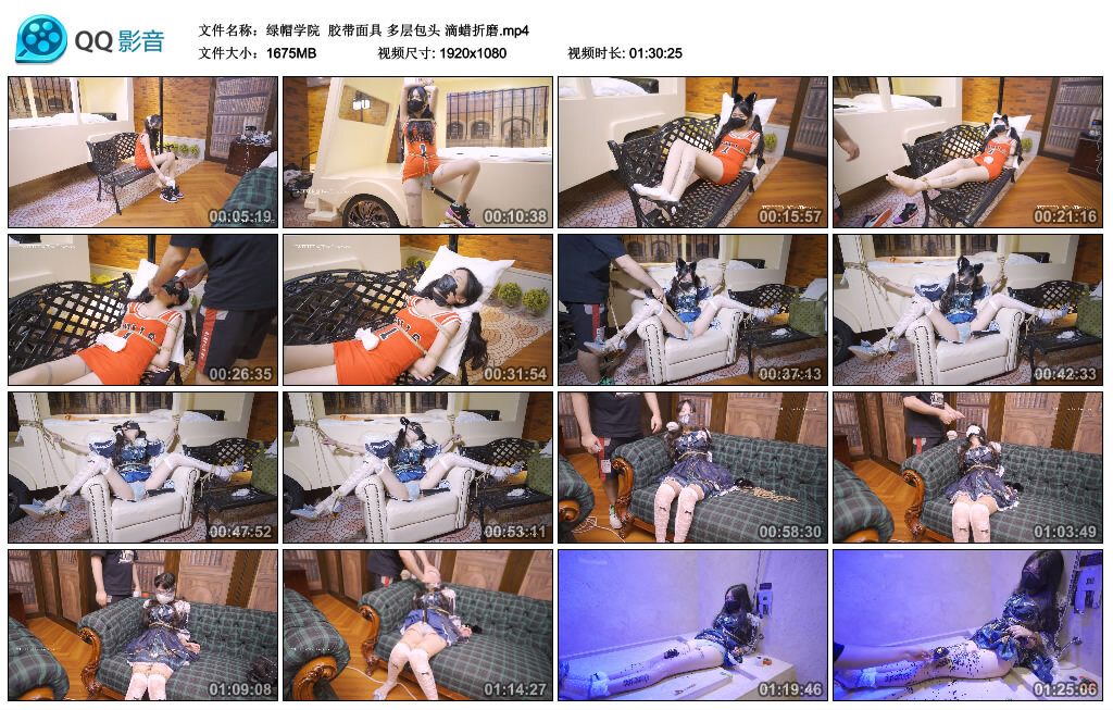 【绿帽学院】胶带面具 多层包头 滴蜡折磨-缚绑绳艺