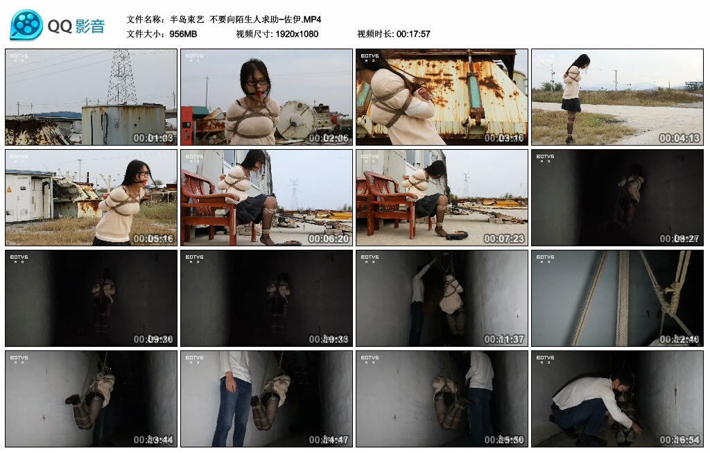 【半岛束艺】不要向陌生人求助~佐伊-缚绑绳艺