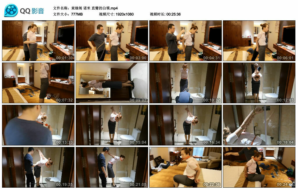 【束缘阁】诺米 直臂的白领-缚绑绳艺