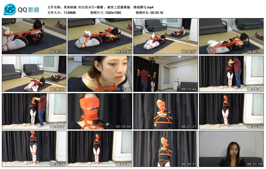 【美束映画】约尔的末日~珊珊 ，被穿上芭蕾舞服，绑成驷马-缚绑绳艺