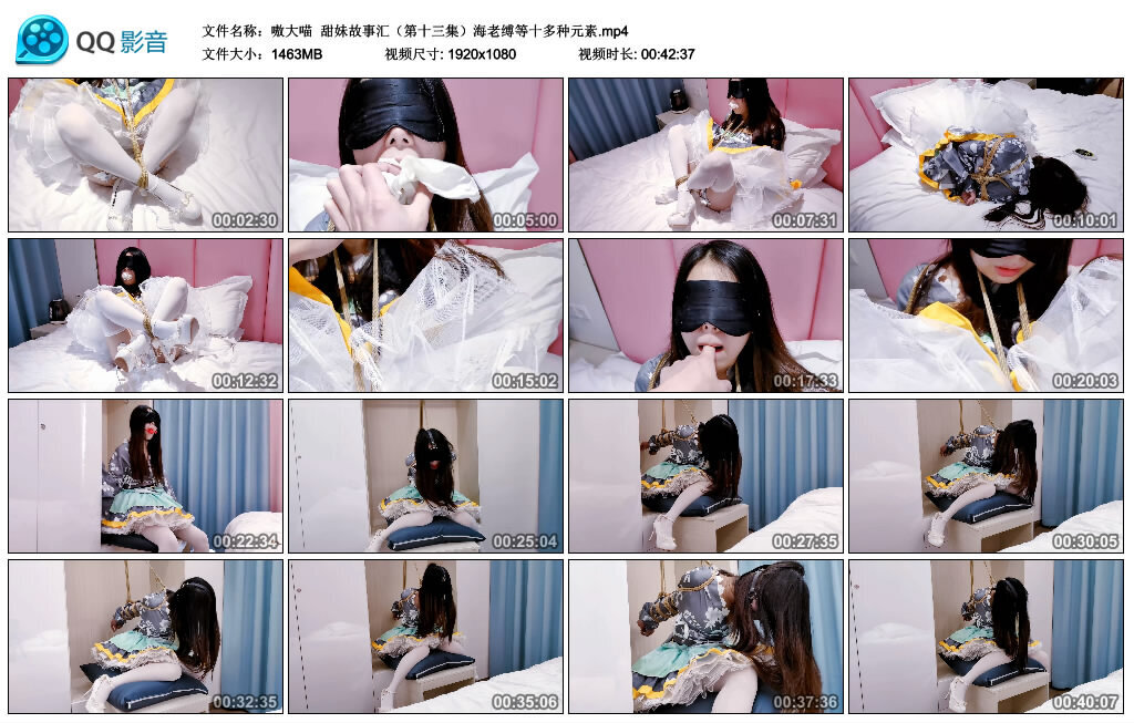 【嗷大喵】甜妹故事汇（第十三集）海老缚等十多种元素-缚绑绳艺
