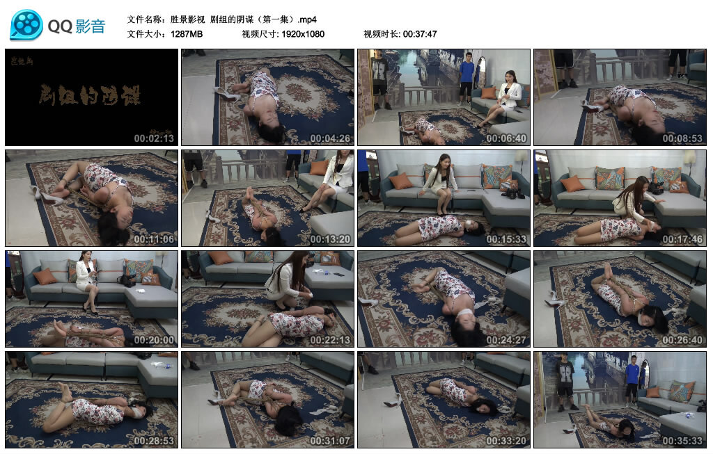 【胜景影视】剧组的阴谋（第一集）-缚绑绳艺