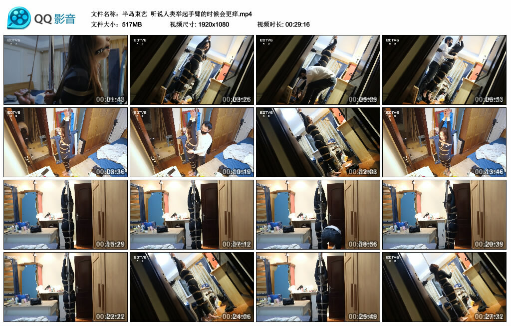 【半岛束艺】听说人类举起手臂的时候会更痒-缚绑绳艺