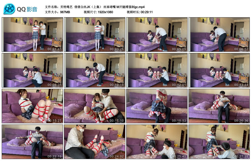 【贝特绳艺】倩倩白丝JK（上集） 丝袜堵嘴 开腿缚-缚绑绳艺