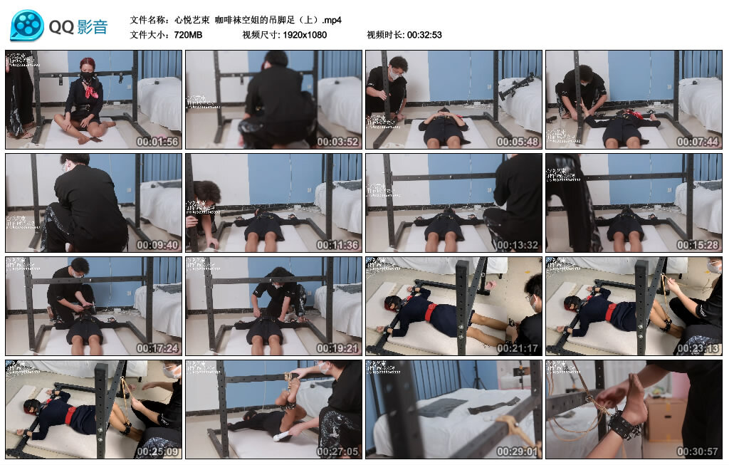 【心悦艺束】咖啡袜空姐的吊脚足（上）-缚绑绳艺