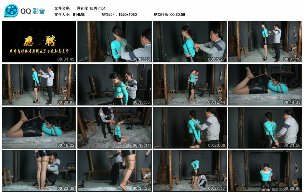 【一绳有你】应聘-缚绑绳艺