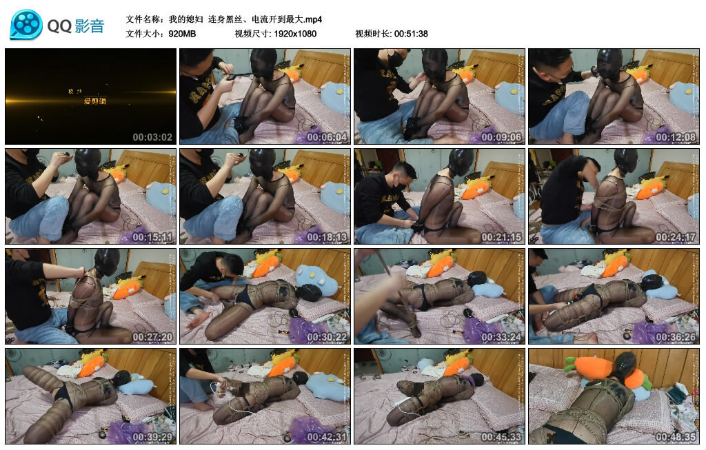 【我的媳妇】连身黑丝、电流开到最大-缚绑绳艺