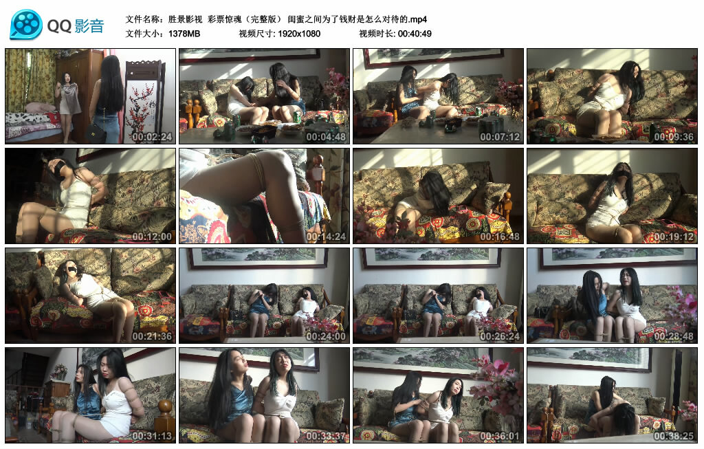 【胜景影视】彩票惊魂（完整版） 闺蜜之间为了钱财是怎么对待的-缚绑绳艺