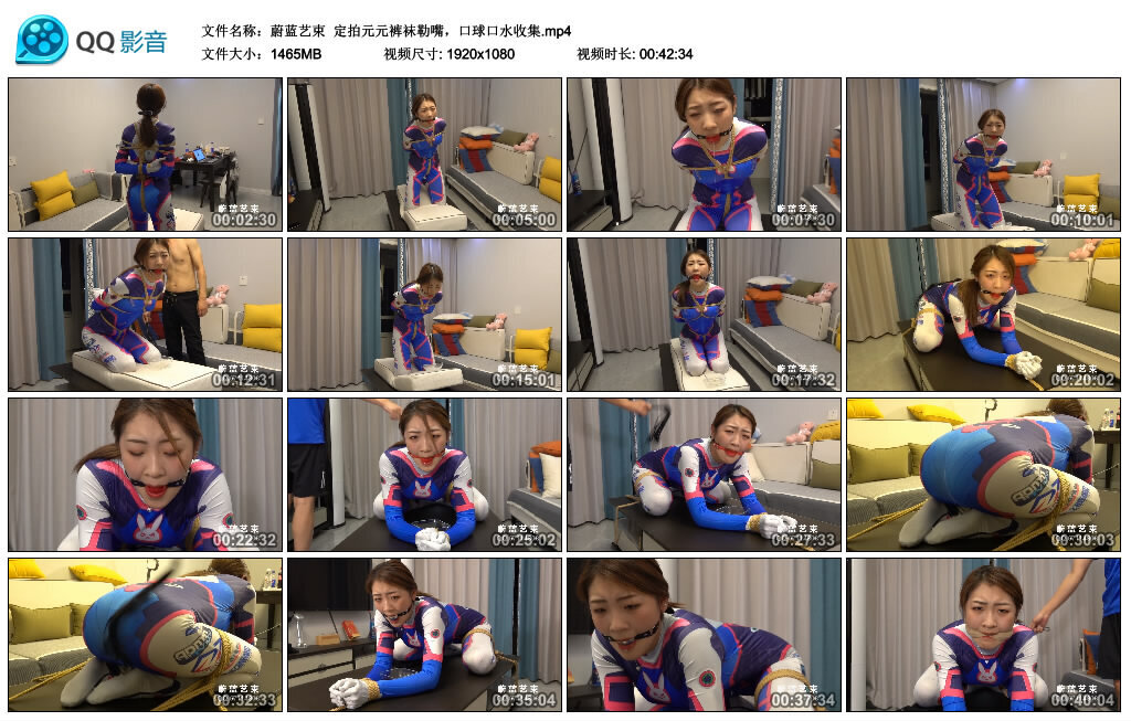 【蔚蓝艺束】定拍元元裤袜勒嘴，口球口水收集-缚绑绳艺