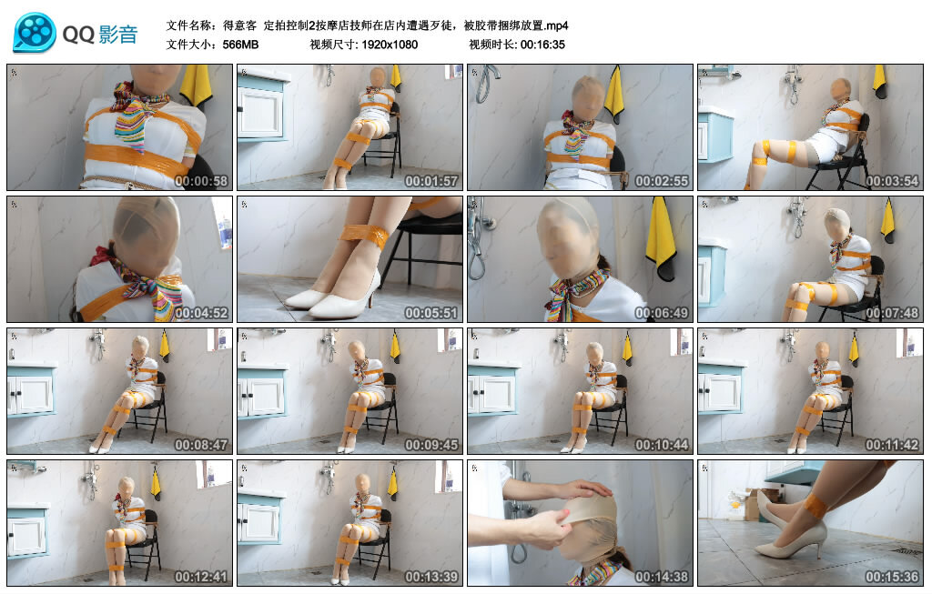 【得意客】定拍控制2-缚绑绳艺
