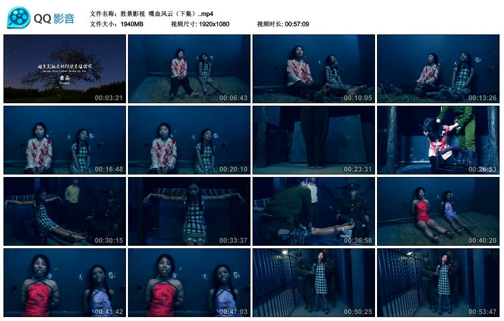 【胜景影视】喋血风云（下集）-缚绑绳艺