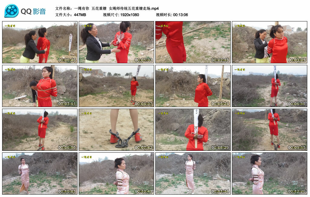 【一绳有你】五花重镣 女绳师传统五花重镣走场-缚绑绳艺
