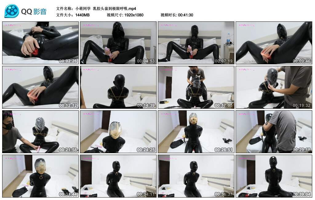 【小萌同学】乳胶头套到极限呼吸-缚绑绳艺