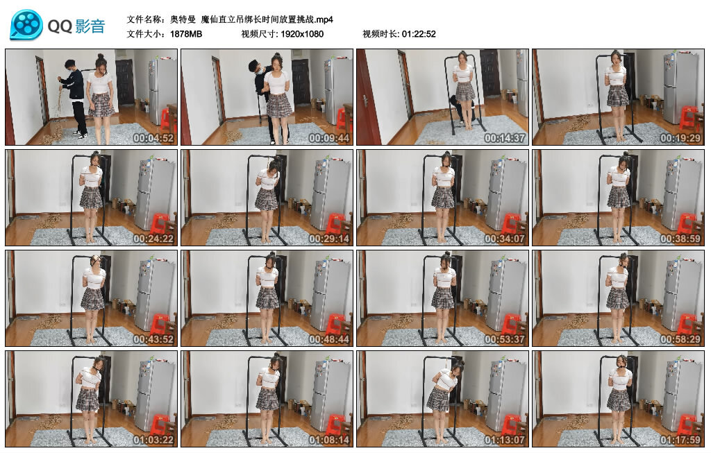 【奥特曼】魔仙直立吊绑长时间放置挑战-缚绑绳艺