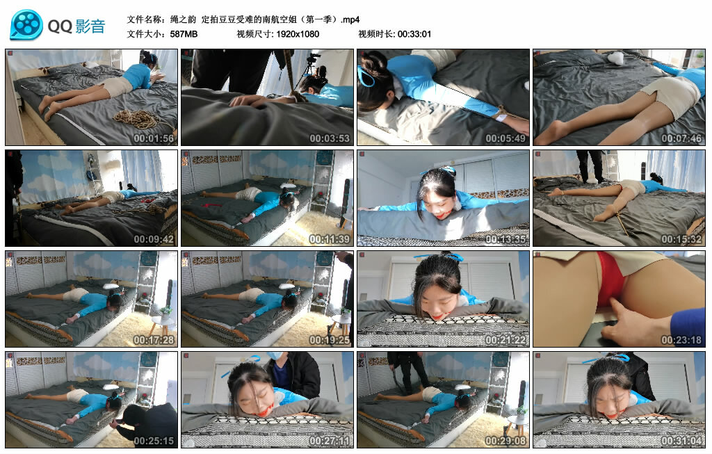 【绳之韵】定拍豆豆受难的南航空姐（第一季）-缚绑绳艺