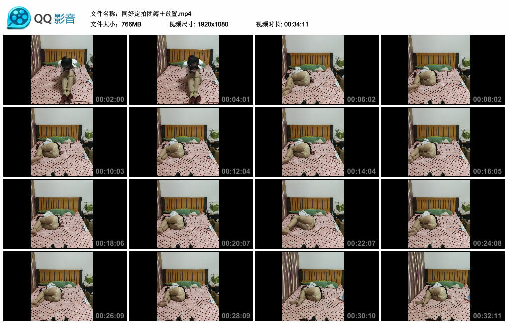 同好定拍团缚＋放置-缚绑绳艺