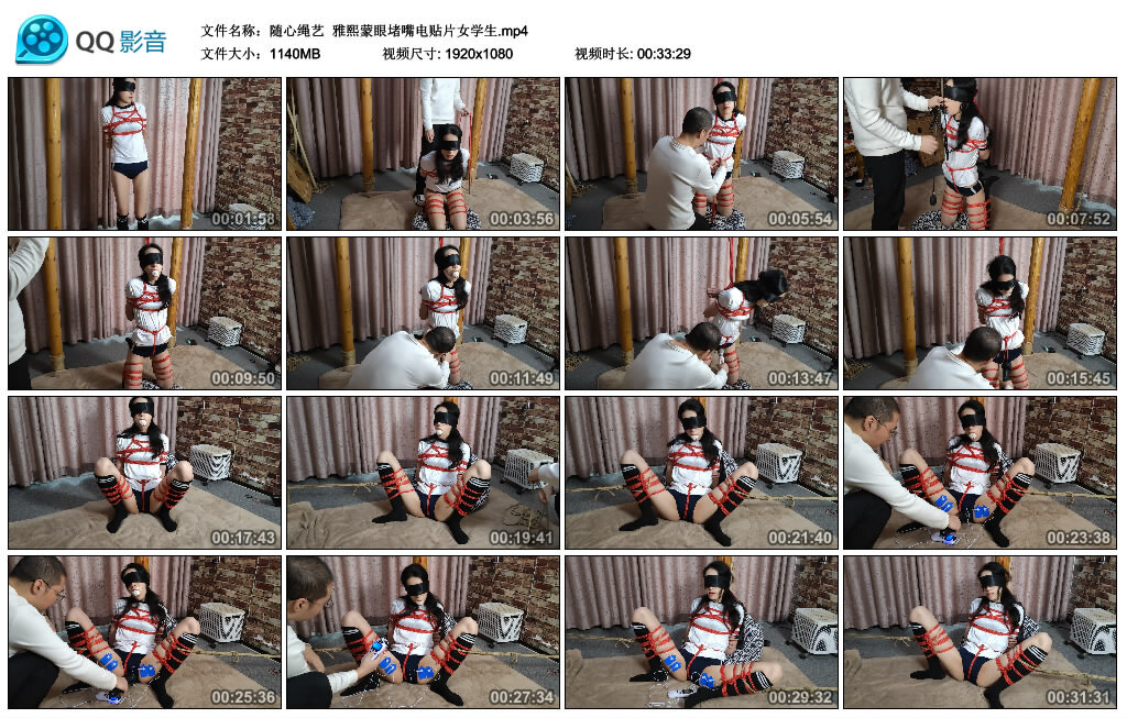 【随心绳艺】雅熙蒙眼堵嘴电贴片女学生-缚绑绳艺