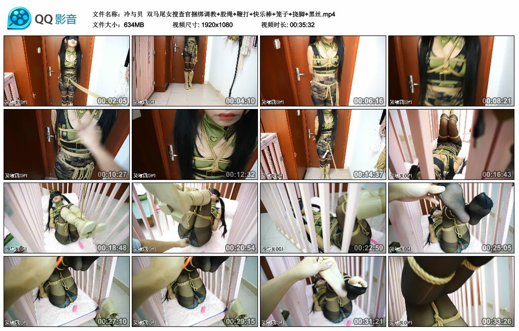 【冷与贝】双马尾女搜查官捆绑调教+股绳+鞭打+快乐棒+笼子+挠脚+黑丝-缚绑绳艺