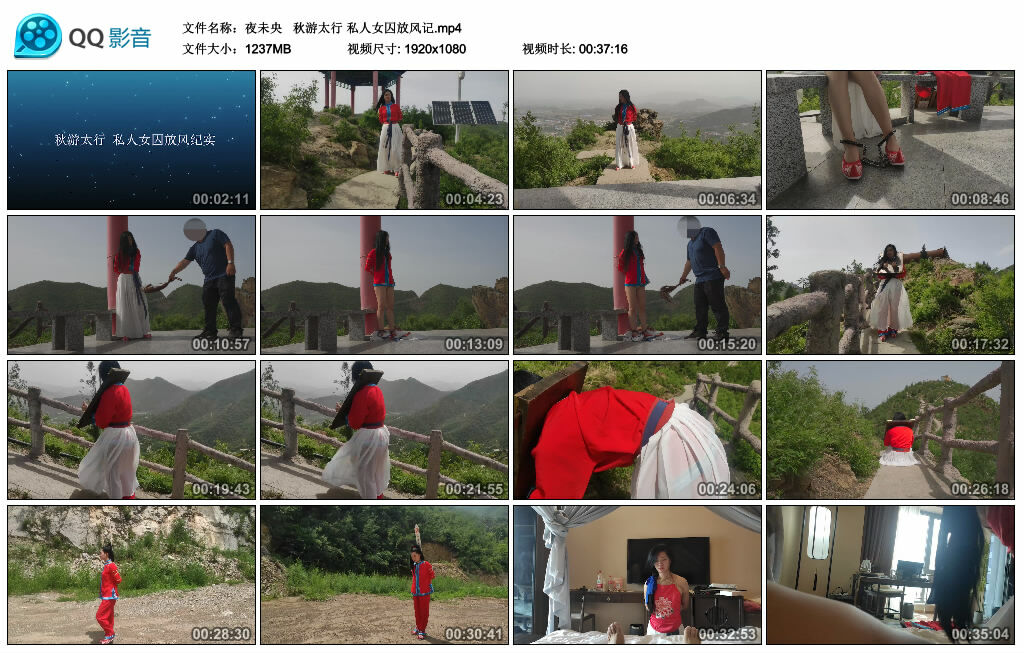 【夜未央】秋游太行 私人女囚放风记-缚绑绳艺