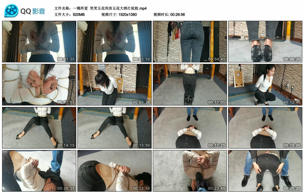 【一绳所爱】笑笑五花刑房五花大绑打屁股-缚绑绳艺