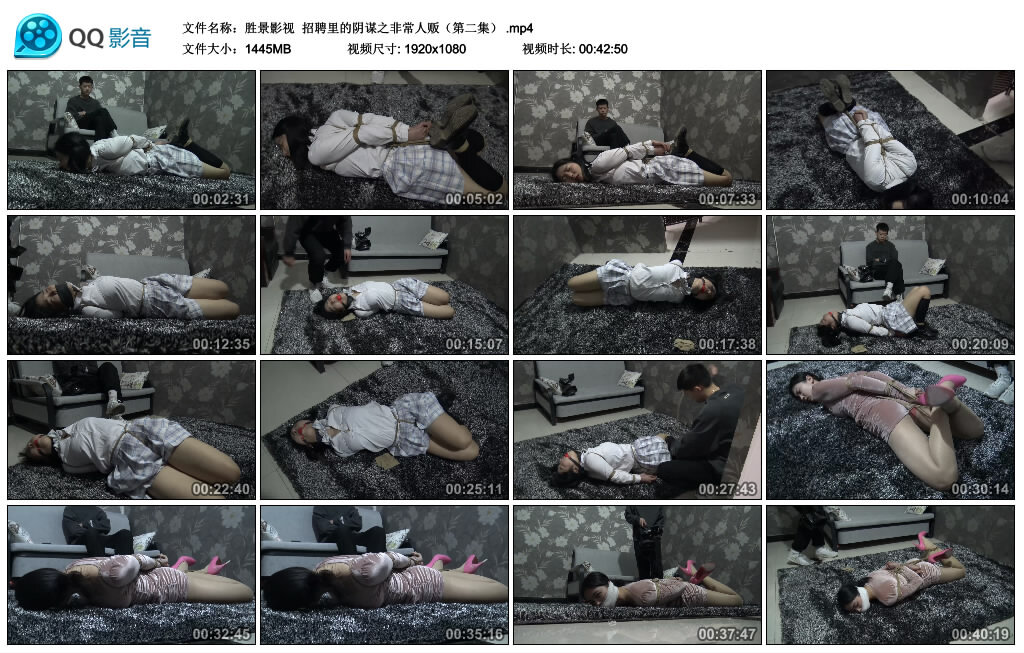 【胜景影视】招聘里的阴谋之非常人贩（第二集）-缚绑绳艺