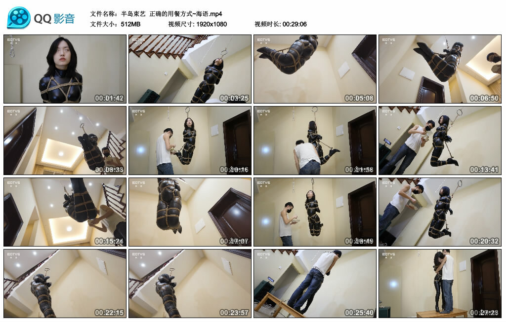 【半岛束艺】正确的用餐方式~海语-缚绑绳艺