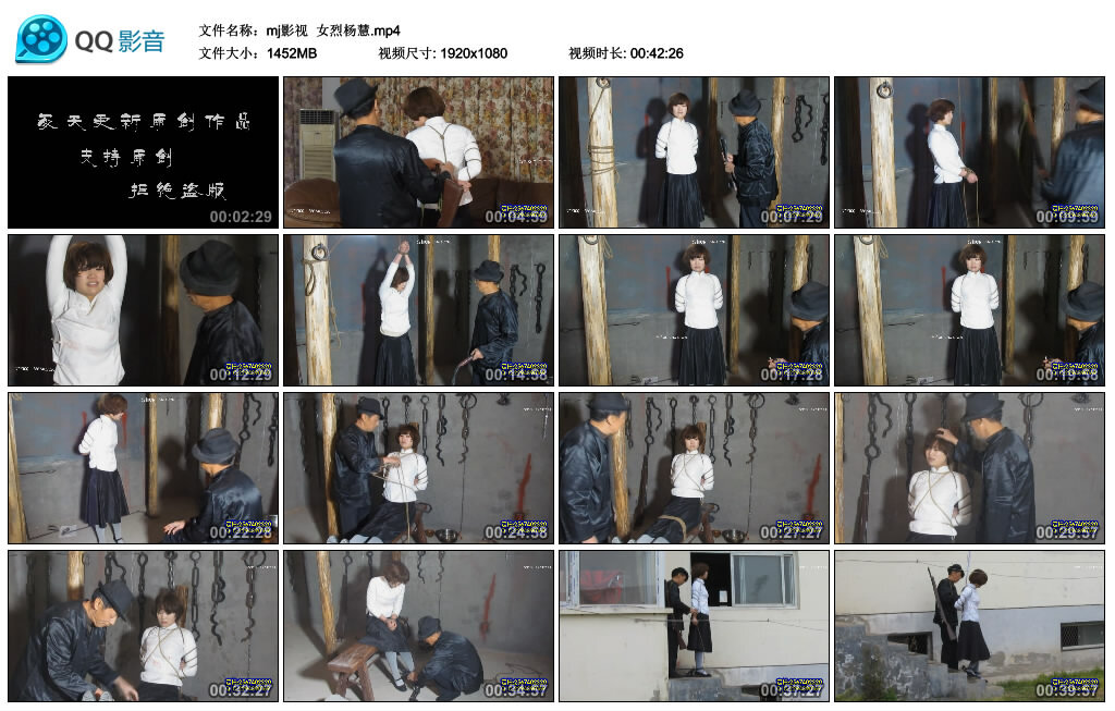 【mj影视】女烈杨慧-缚绑绳艺