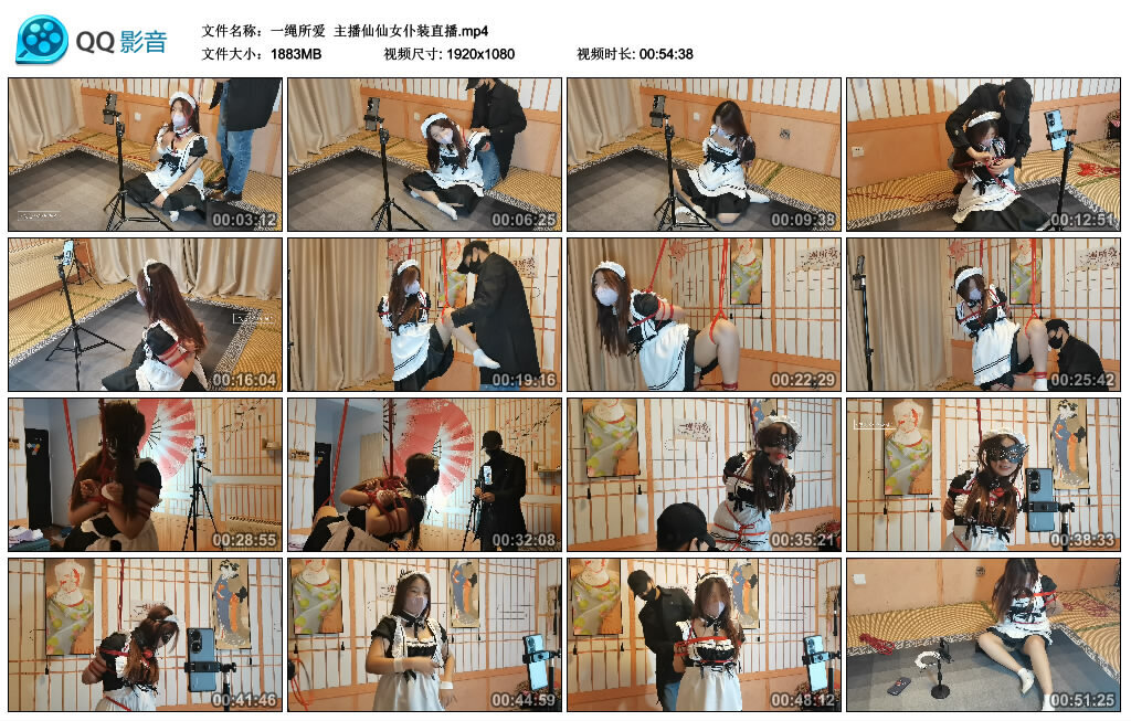 【一绳所爱】主播仙仙女仆装直播-缚绑绳艺