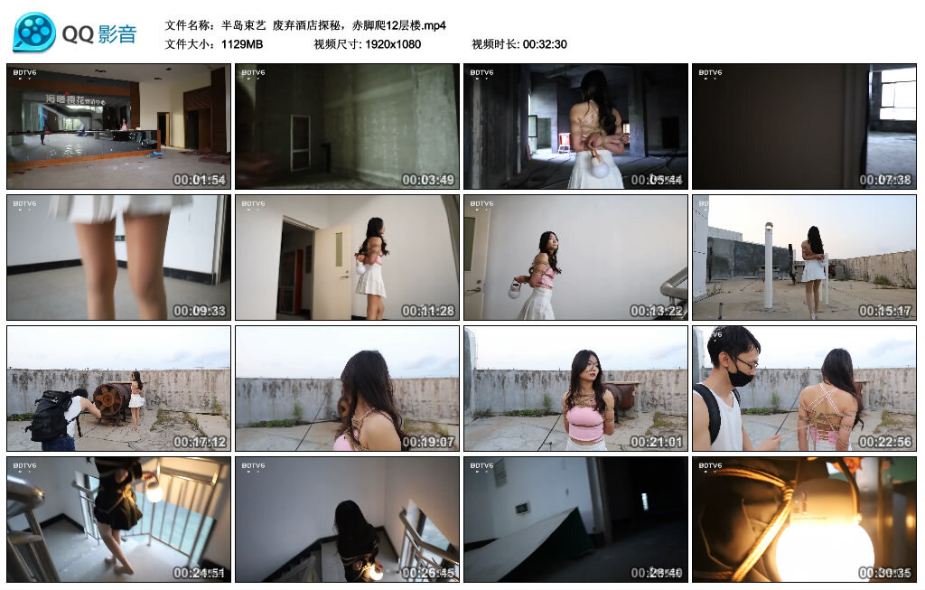 【半岛束艺】废弃酒店探秘，赤脚爬12层楼-缚绑绳艺