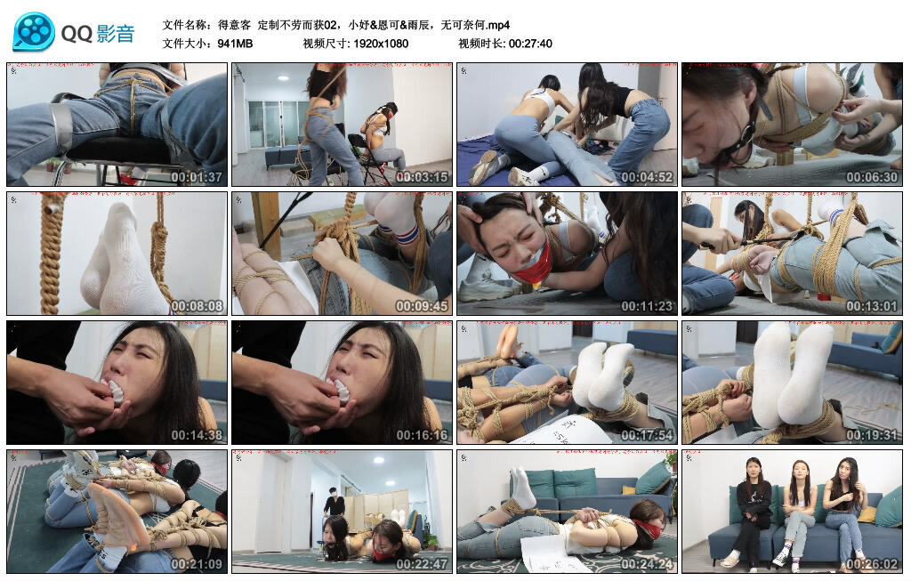 【得意客】定制不劳而获02，小妤&恩可&雨辰-缚绑绳艺